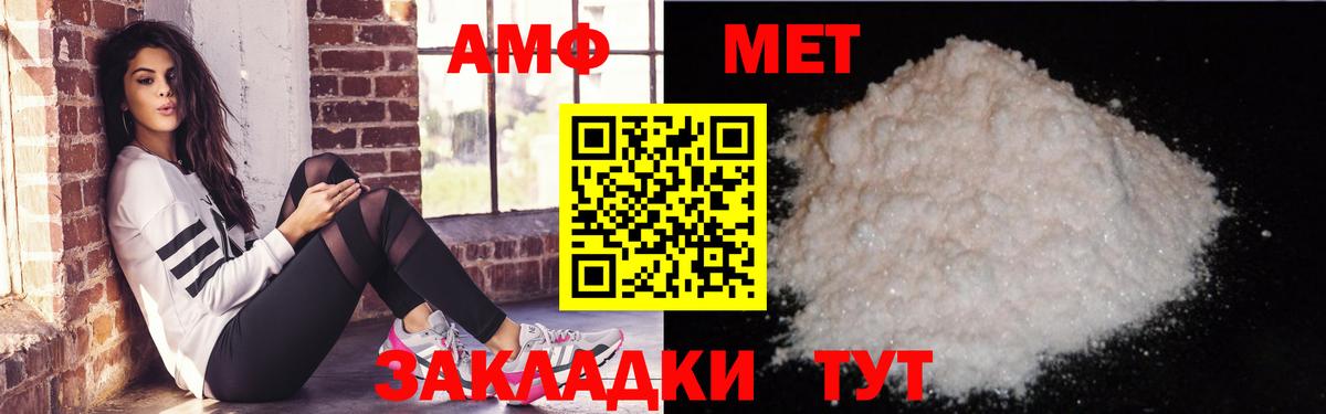 АМФ Premium  Вход с VPN  Amphetamine  Камышлов  АМФЕТАМИН 