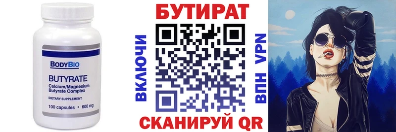MEGA маркетплейс  Камышлов  Бутират буратино 