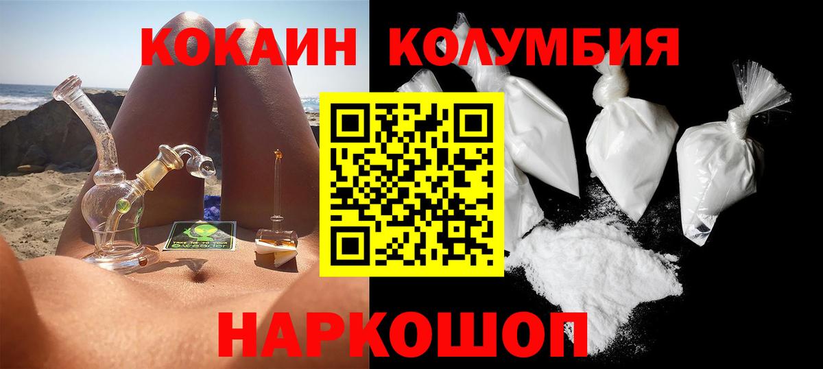 COCAIN  COCAIN Fish Scale  цена   Вход с VPN  Камышлов  COCAIN Перу 