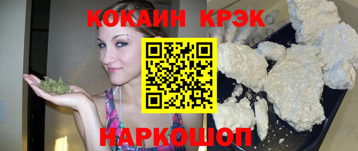 Cocaine FishScale Камышлов
