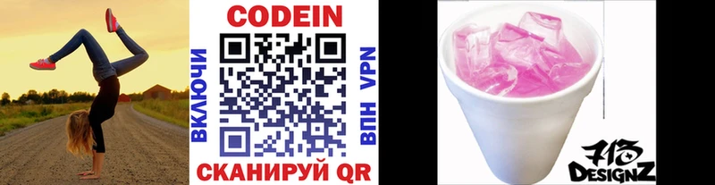 Кодеин напиток Lean (лин)  где найти   Камышлов 