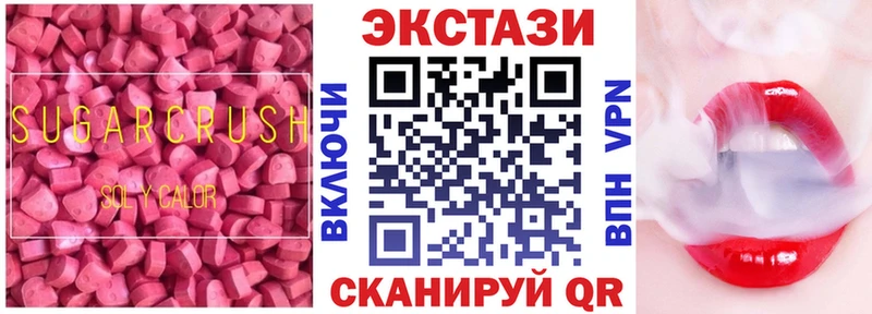 где купить наркотик  Камышлов  Экстази 99% 