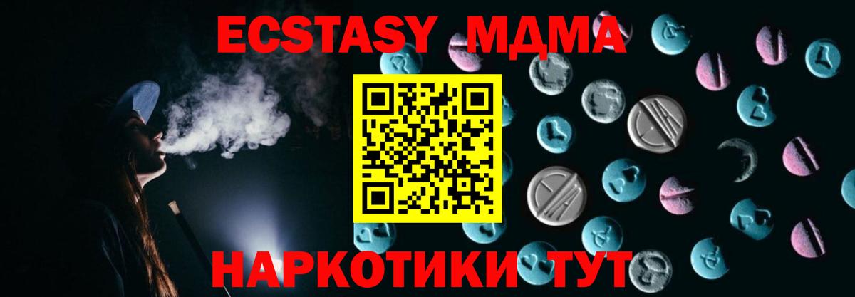 Ecstasy 280мг Камышлов