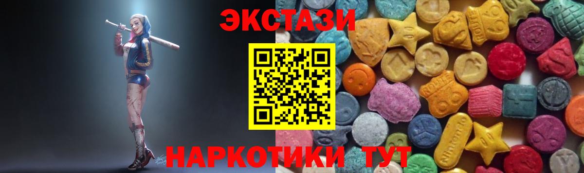 Камышлов  Ecstasy 280мг  ЭКСТАЗИ  Вход с VPN 