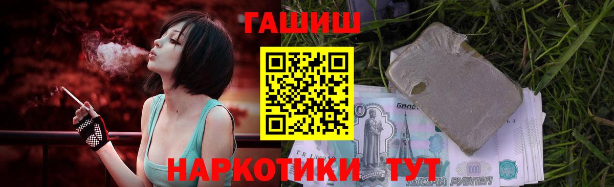 Камышлов  ГАШ ice o lator  ГАШ Premium  Вход с VPN 