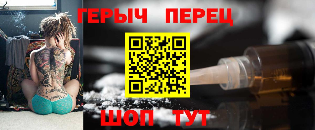 ГЕРОИН герыч Камышлов