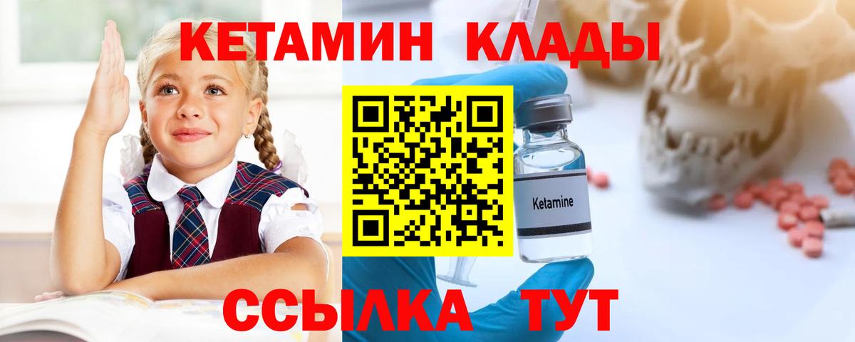 Камышлов  Кетамин ketamine  Вход с VPN 