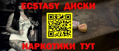 ECSTASY Изобильный