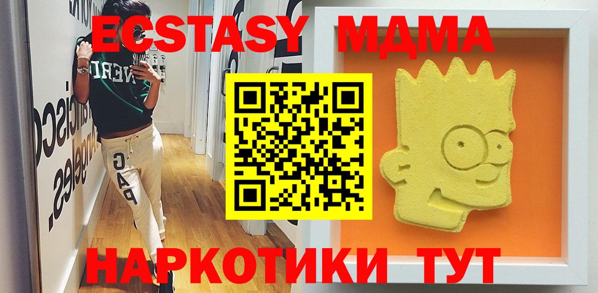 МДМА  MDMA Molly  Вход с VPN  МДМА crystal  Камышлов 
