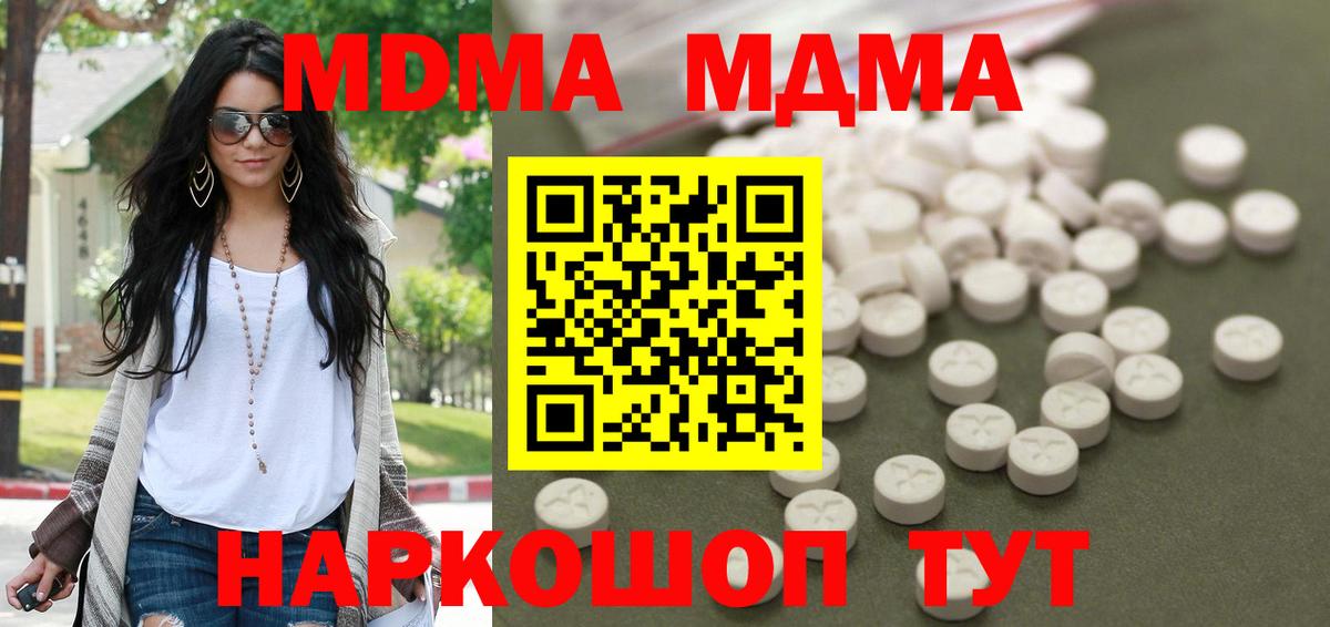 MDMA кристаллы Камышлов