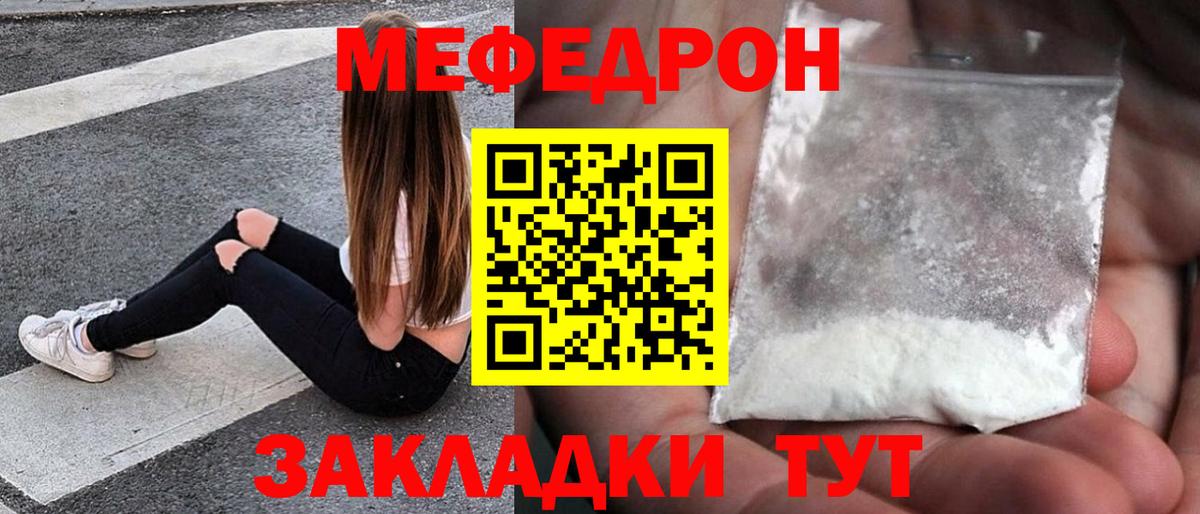 Камышлов  Меф  Вход с VPN  Мефедрон mephedrone 