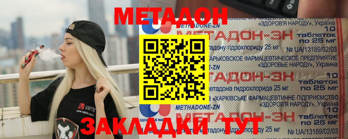 МЕТАДОН VHQ  Метадон methadone  Камышлов  Вход с VPN 