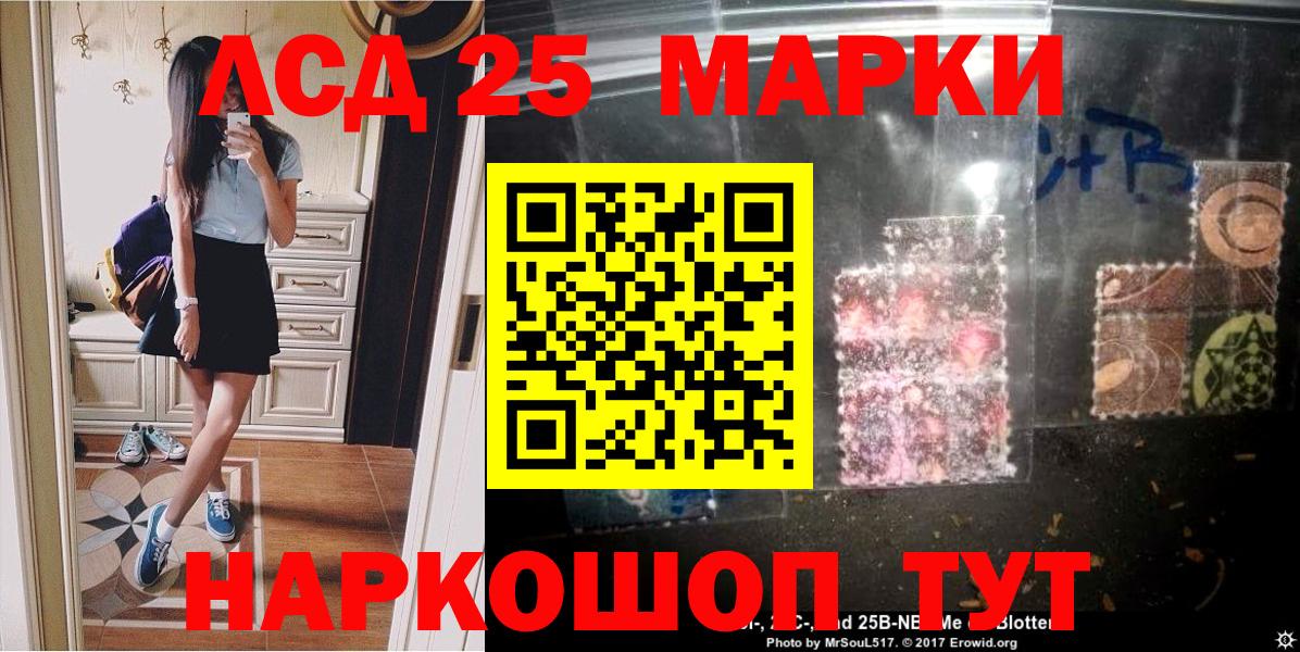 Наркотические марки 1,8мг  Наркотические марки 1,8мг  Марки N-bome  Камышлов  Вход с VPN 