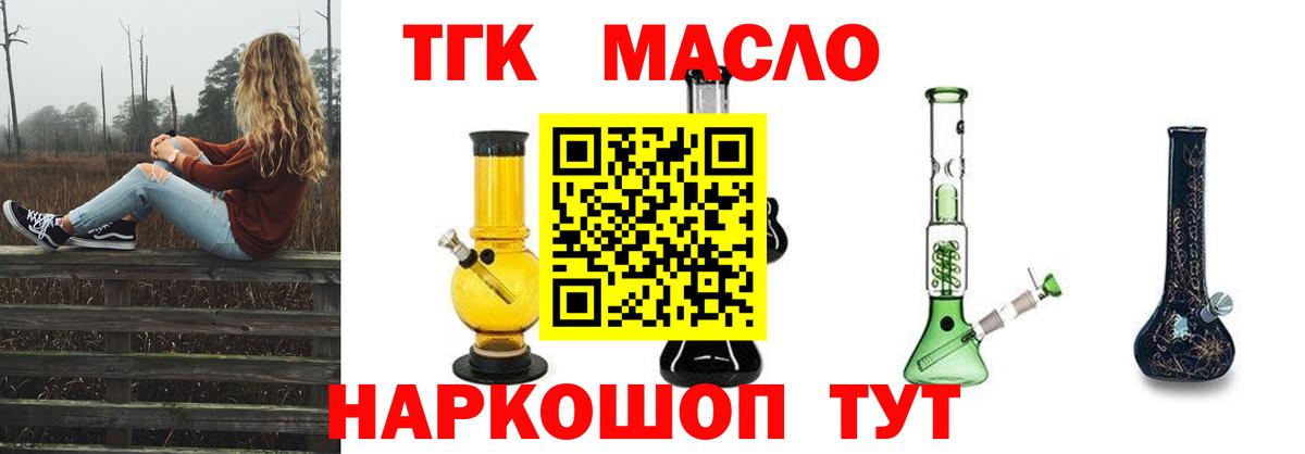 Дистиллят ТГК концентрат Камышлов