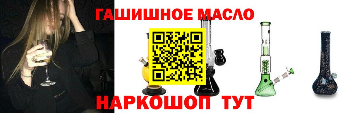 Камышлов  ТГК концентрат  Дистиллят ТГК THC oil  Вход с VPN 